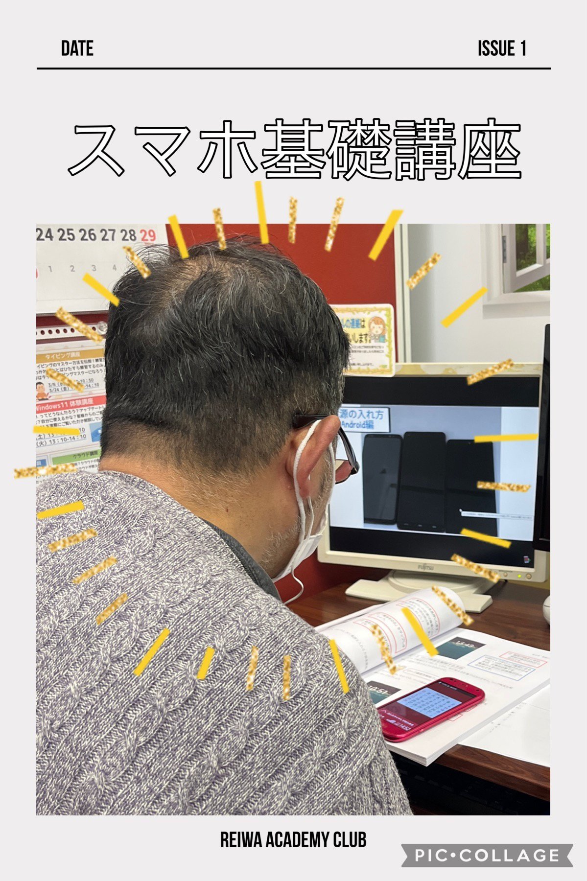 カリキュラムを使ったレッスン