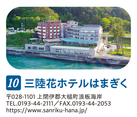 魚彩王国 三陸ぜいたくざんまい宿泊プラン - 魚彩王国公認宿泊プラン 魚彩王国 三陸ぜいたくざんまい宿泊プラン - 魚彩王国公認宿泊プラン