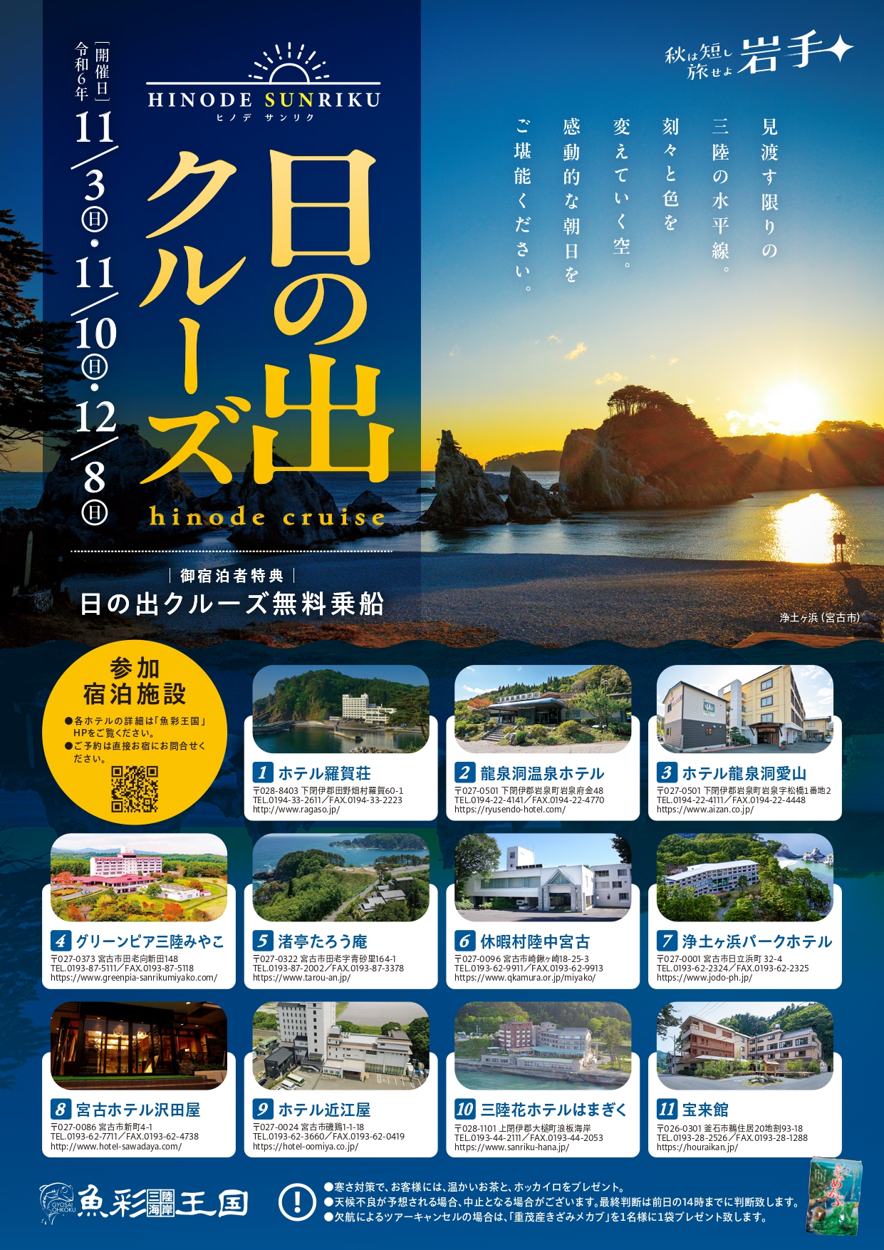 魚彩王国-三陸生ウニ瓶ビン物語.jpg 魚彩王国-三陸生ウニ瓶ビン物語.jpg