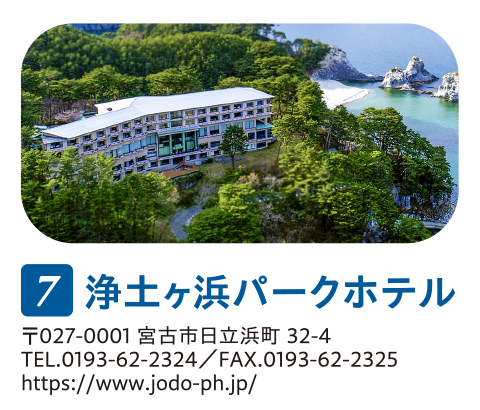 ホテル近江屋