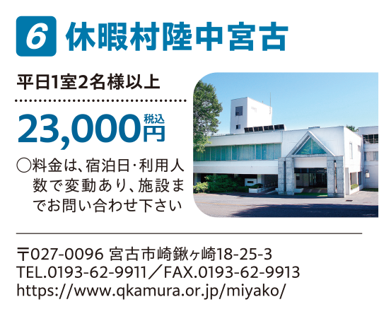ホテル沢田屋