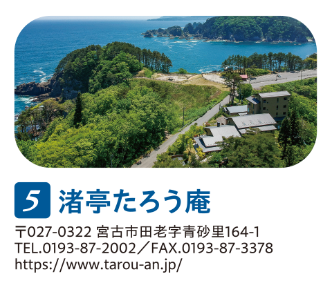 魚彩王国 三陸ぜいたくざんまい宿泊プラン - 魚彩王国公認宿泊プラン 魚彩王国 三陸ぜいたくざんまい宿泊プラン - 魚彩王国公認宿泊プラン