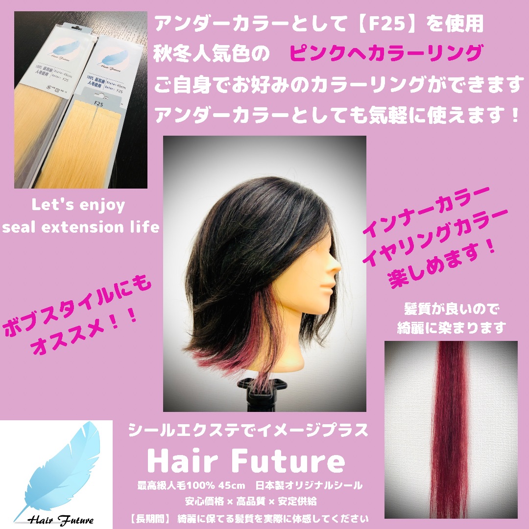 商品のご紹介 〜ボブスタイルにもおすすめ〜