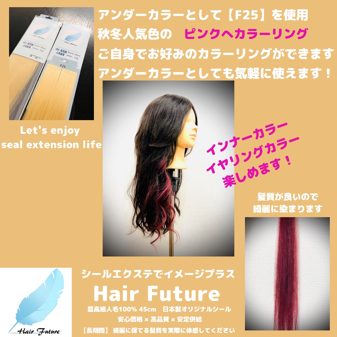 商品のご紹介 〜アンダーカラーとしても使える〜