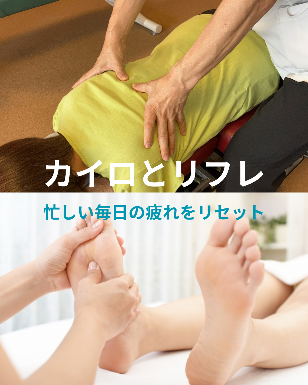 40代・50代のあなたに贈る、心と身体の極上リセットタイム