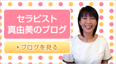 スタッフのオリジナルのブログを皆さんに見てもらいたい