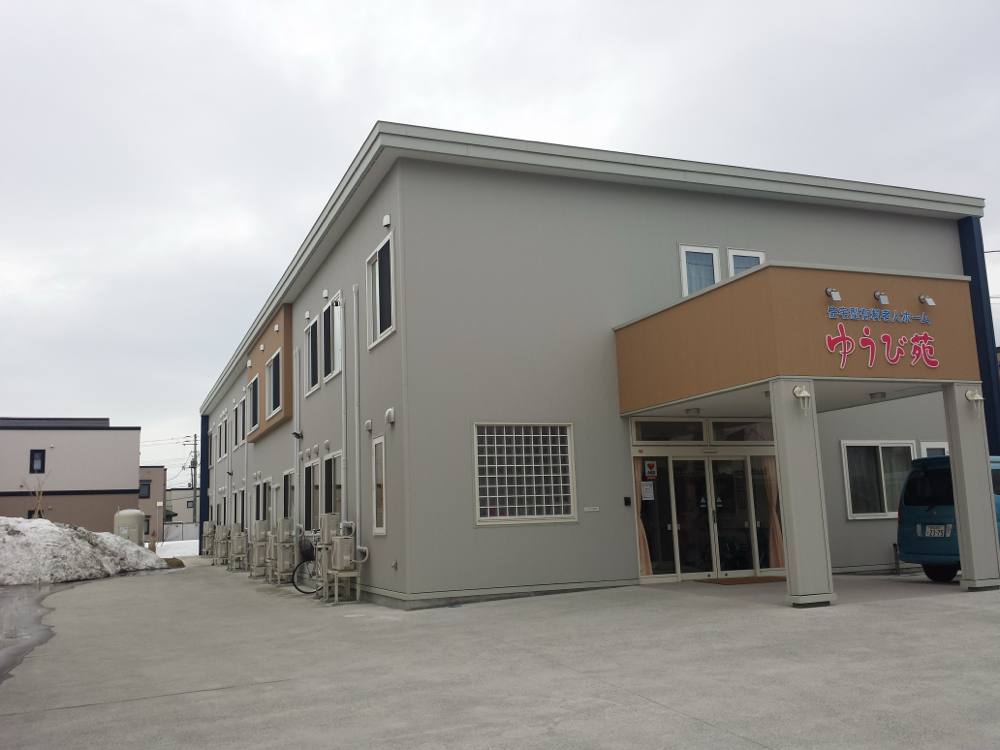 住宅型有料老人ホーム ゆうび苑 (浜館)