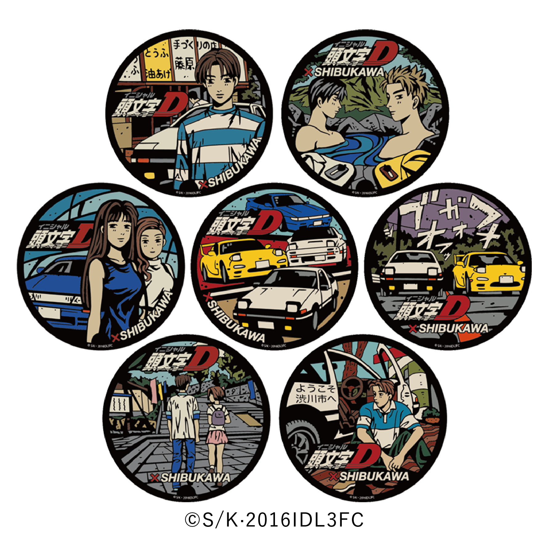 『頭文字D』×渋川市アニメツーリズム カラーデザイン マンホール７種 イラスト制作