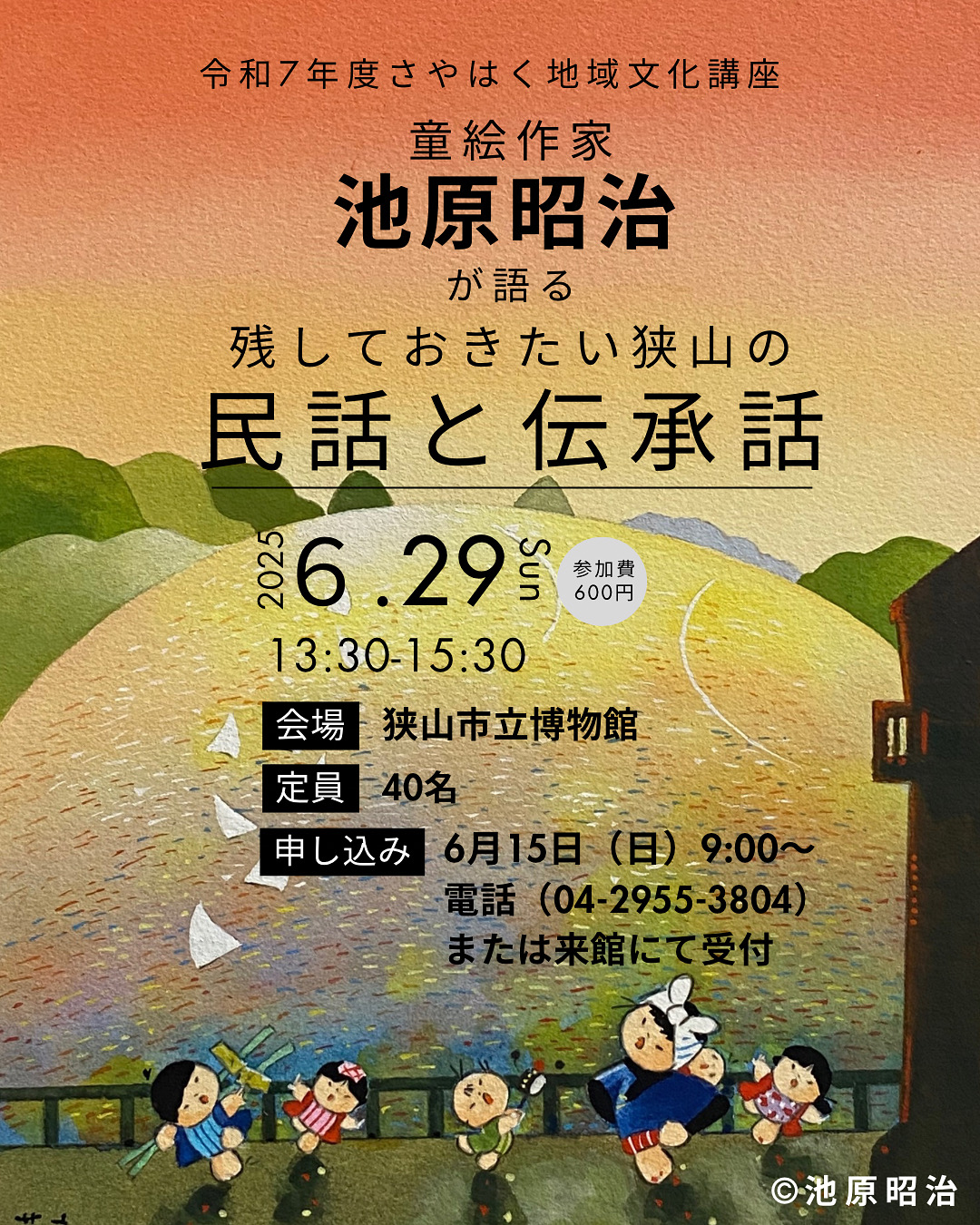 ６年ぶりの講師としての登壇です！