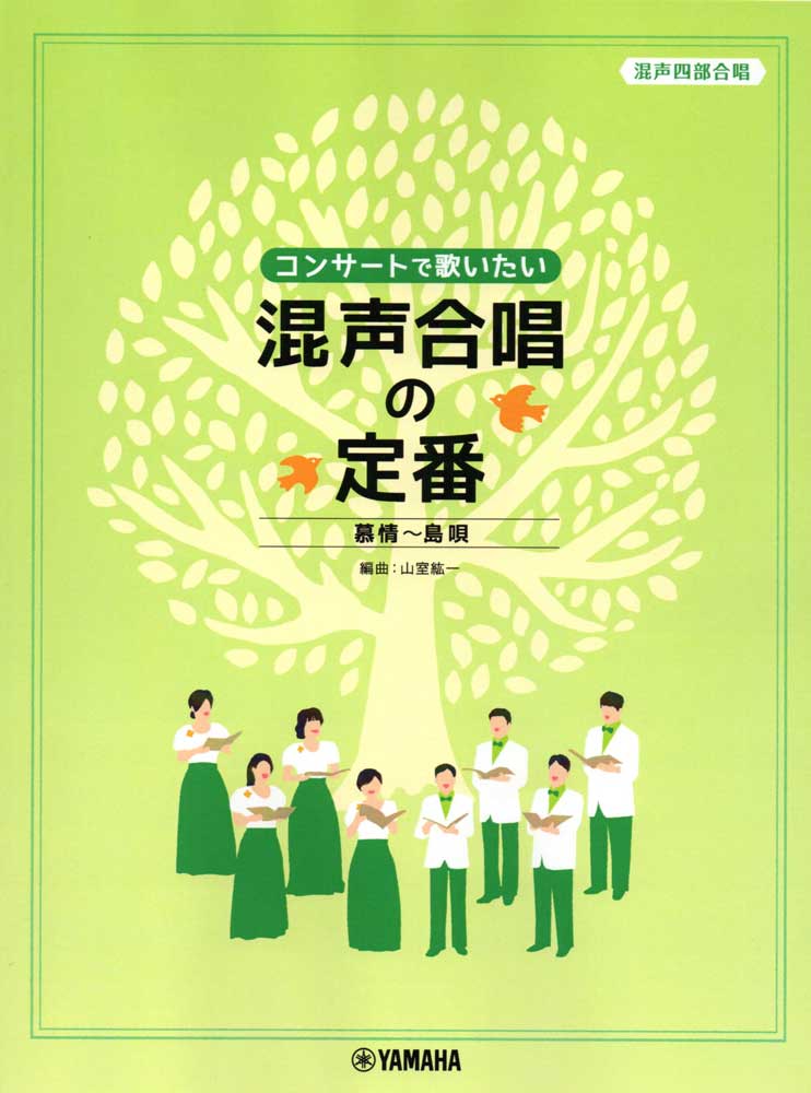 次回の演奏会に向けて