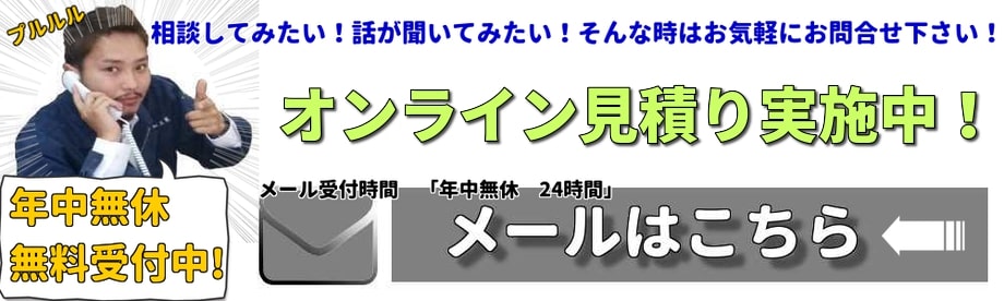 草加市ブロック塀解体見積り