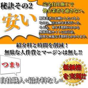 鶴ヶ島市 解体工事