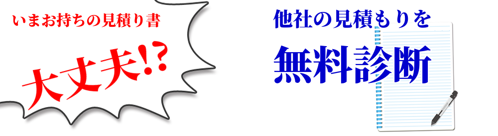 足立区,解体工事