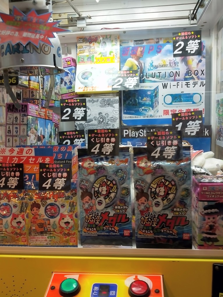 妖怪ウオッチがクレーンゲームに ブックスター 横浜 本牧の古本屋 書籍全般 音楽 映像 おもちゃ 高値買取 激安販売 年中無休
