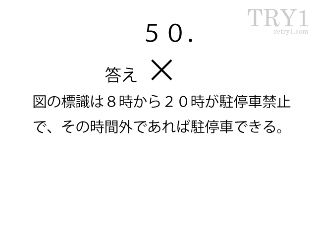 原付試験用の練習問題１ 普通免許から二輪 中型 大型 二種 特殊 けん引 外国免許切替まで 一発試験で免許取得を目指すすべての方に