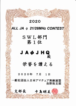 Ja0 21 28mhz コンテスト 急遽のswl参加 Ja0jhq Jd1bow 運用記録