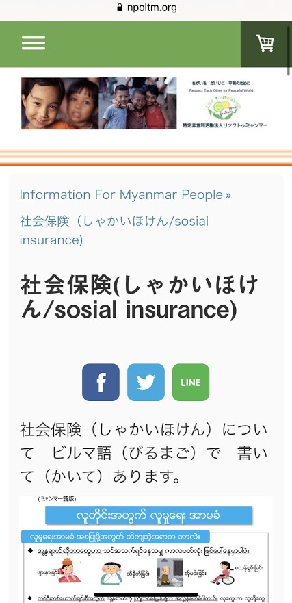 市民社会チャレンジ基金交流会に参加しました