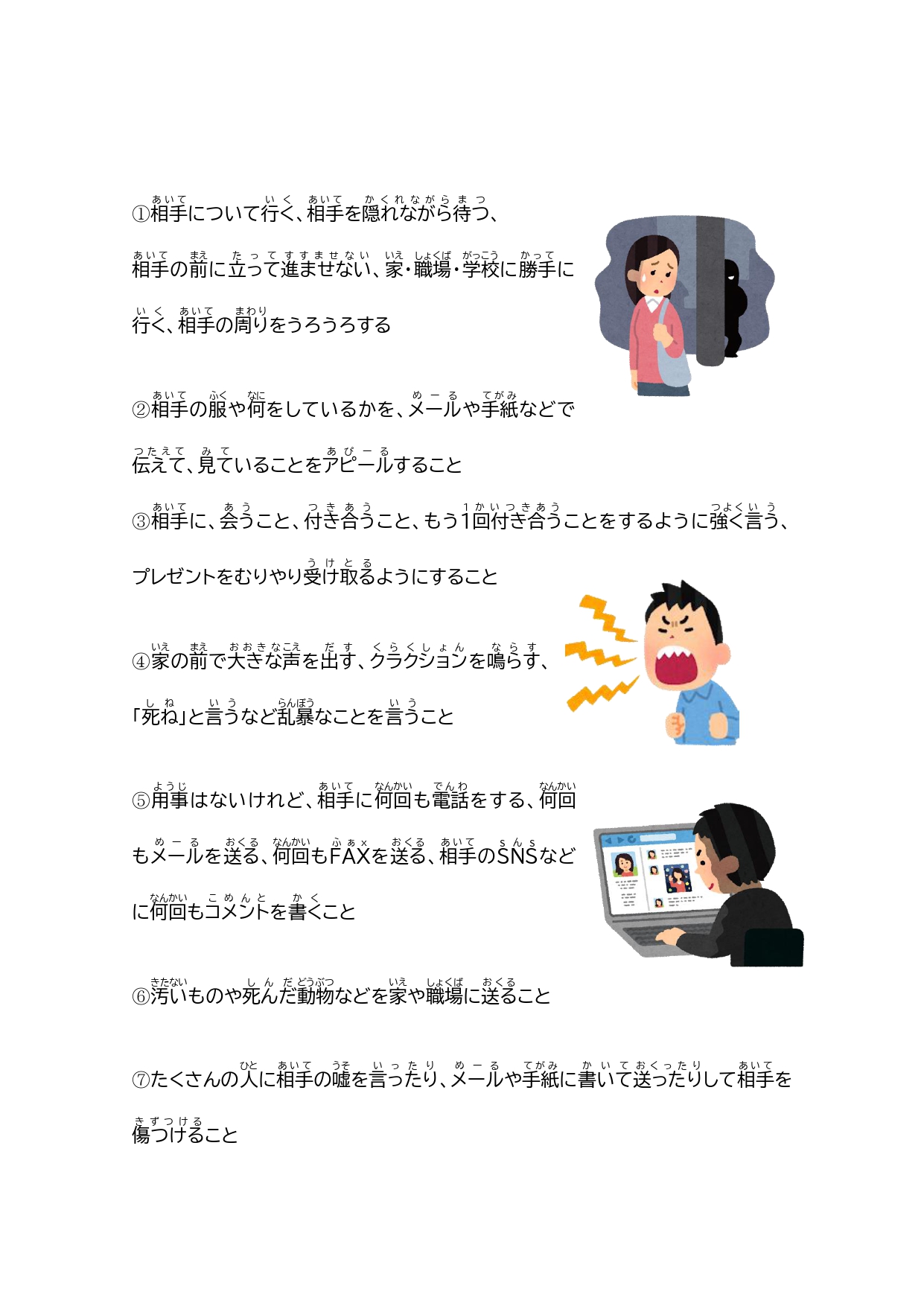 ストーカー Stalker 日本とミャンマーをつなぐngoリンクトゥミャンマー ストーカー Stalker 日本とミャンマーをつなぐngoリンクトゥミャンマー