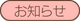 ニュース
