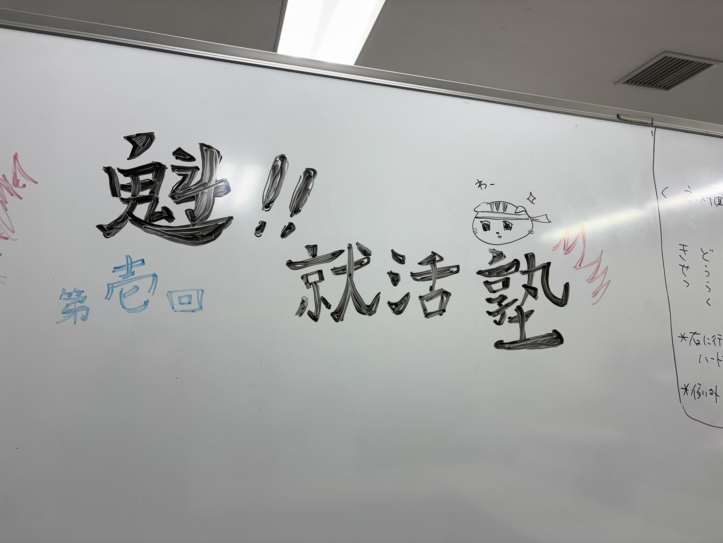 魁（さきがけ！！）