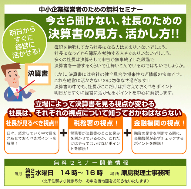 セミナー内容