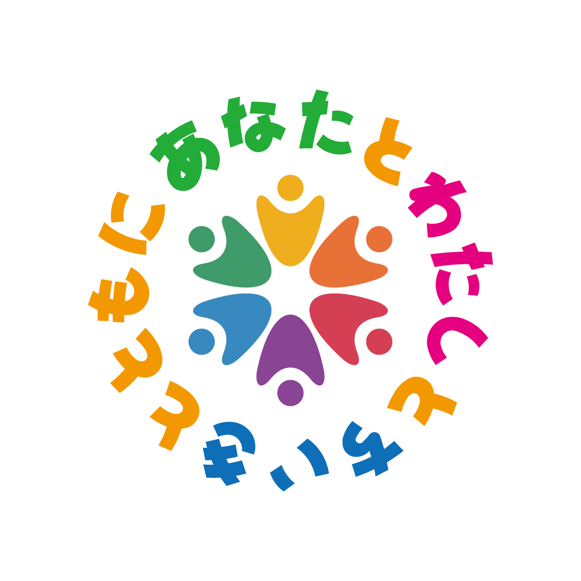 社会福祉法人ふらっぷ　法人理念