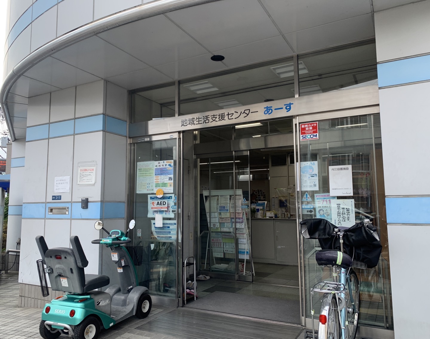 地域生活支援センター　あーす