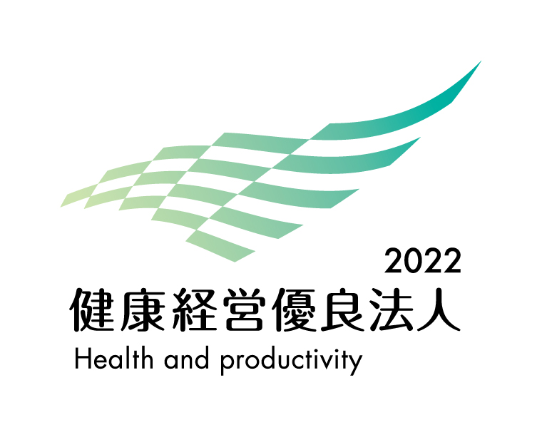 「健康経営優良法人2022（中小規模法人部門）」に認定されました。