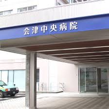  福島県会津若松市