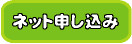 介護タクシーネット申し込み
