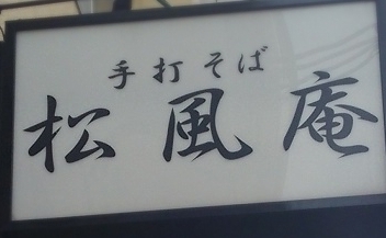 syoufuan ページ！