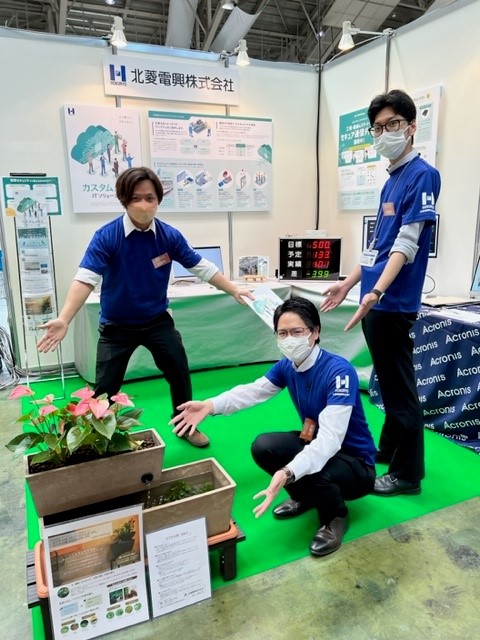 e-messe Kanazawa 2023