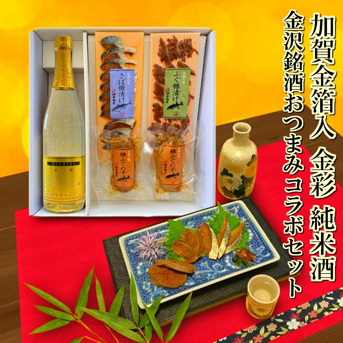 金賀 日本酒 金箔入り 720ml