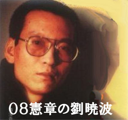 ５　愛国無罪