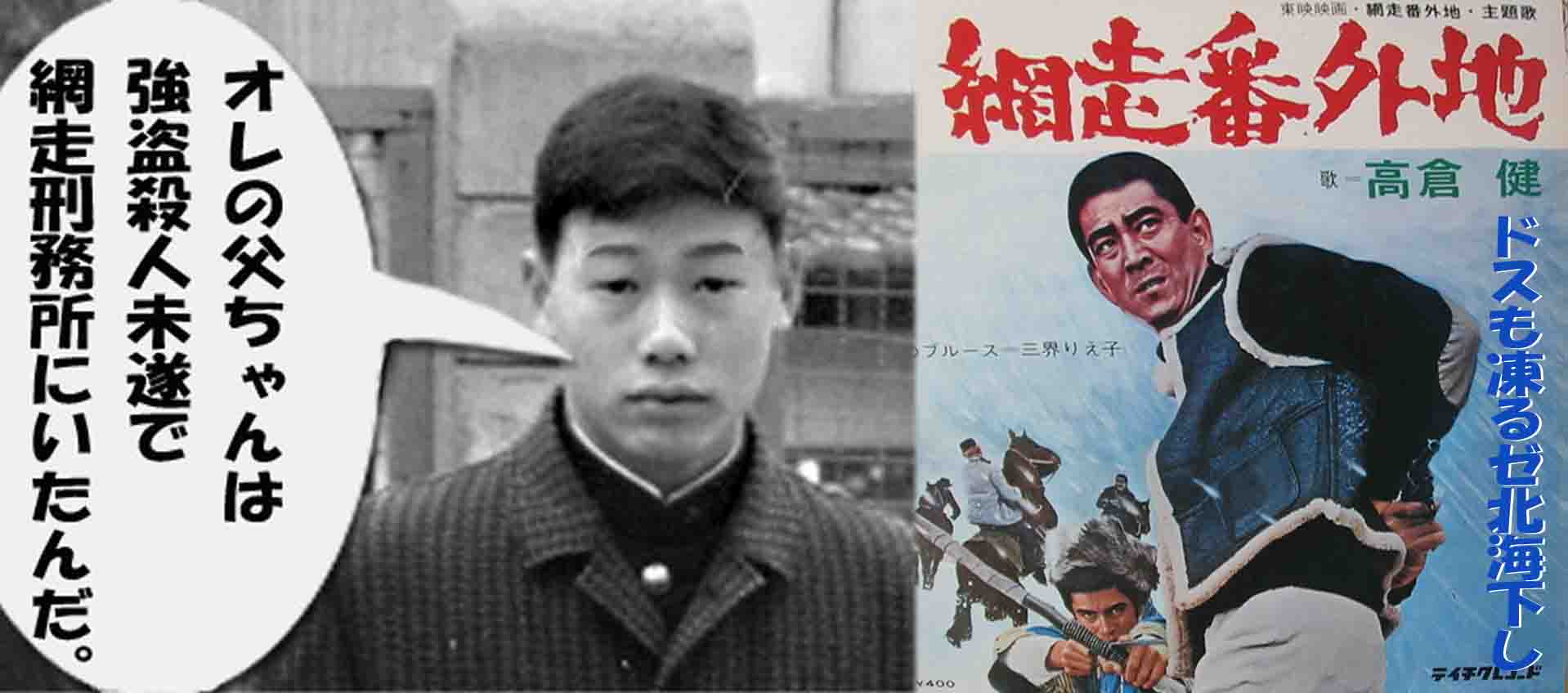 21 脱獄王（五寸釘の寅吉） - さすらい人 滋賀県 大津