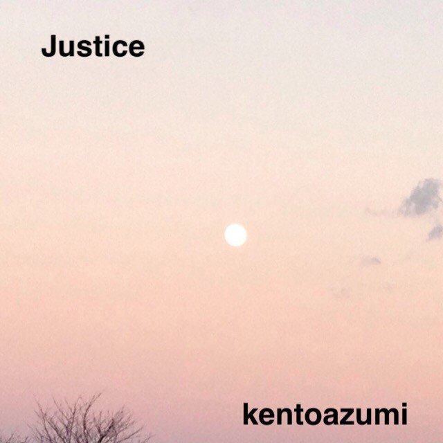 kentoazumi　3rd 配信限定シングル『Justice』
