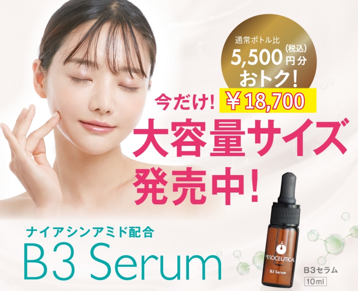 メソシューティカル　VA+Q10 セラム10ml メソシューティカル VA+Q10 セラム10ml