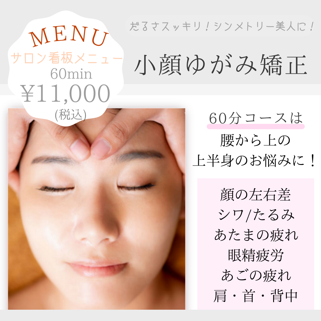 目尻のシワ ほうれい線 マリオットライン