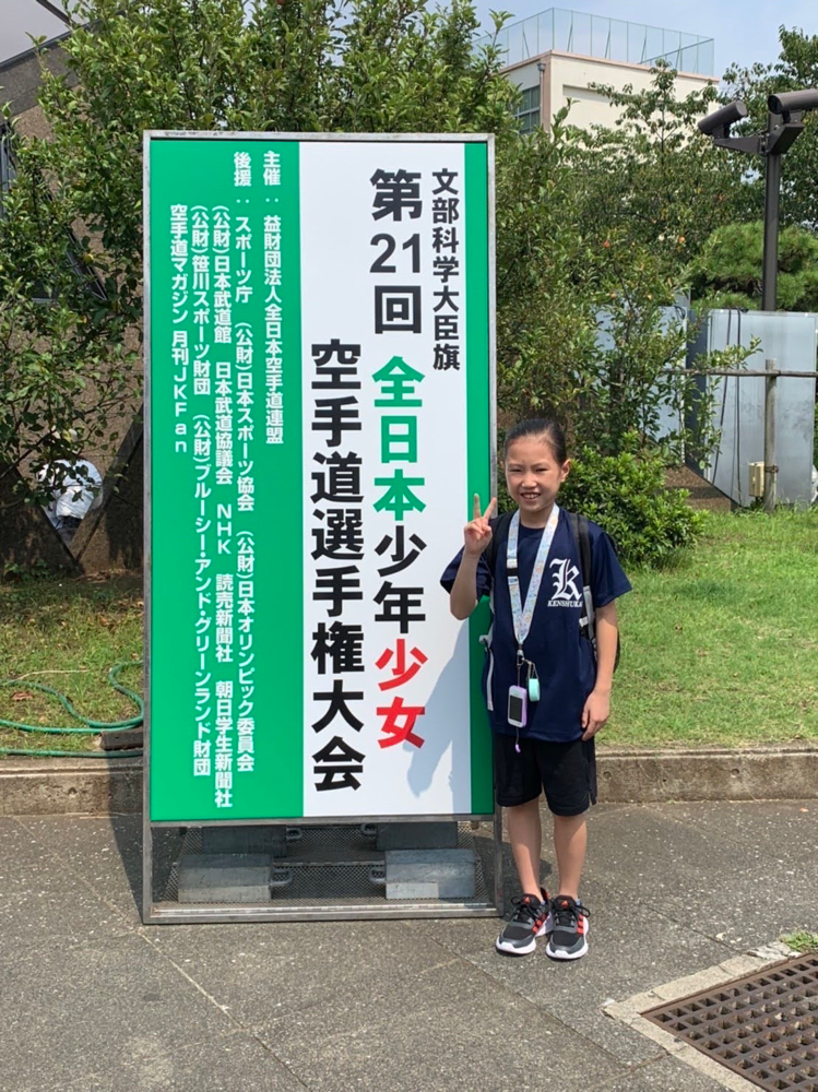 神戸市中央区の空手道場小笠原派糸東流空手道拳修会