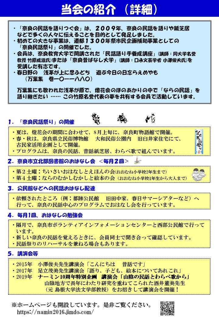 当会の概要