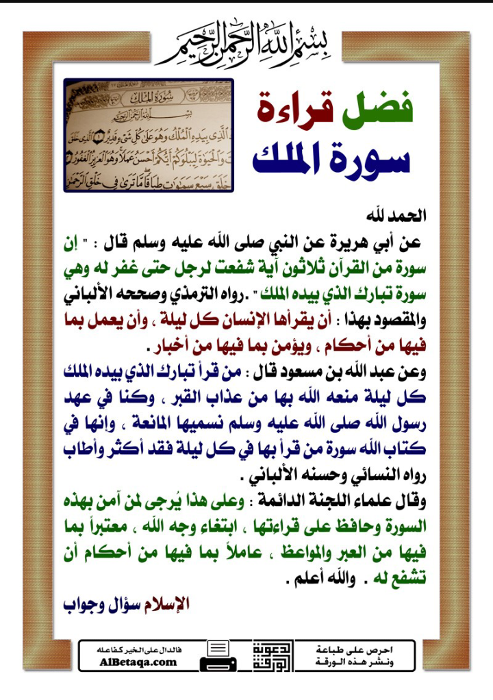 اذكار النوم كاملة مكتوبه أذكار النوم كاملة مكتوبة صحيحة حصن المسلم