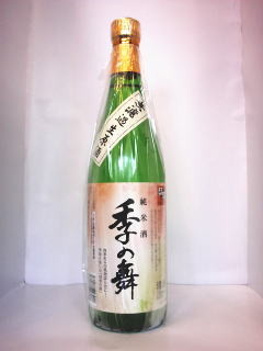 純米酒　季の舞　無濾過生原酒
