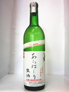 武勇　あらばしり生酒