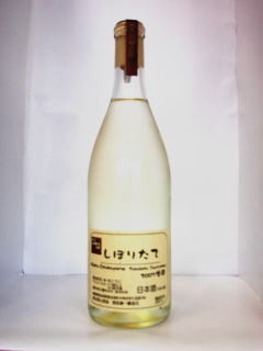 開当男山　しぼりたて生酒
