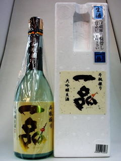 一品　斗瓶採り大吟醸生酒