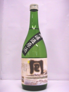 純米酒　囘　無濾過生原酒