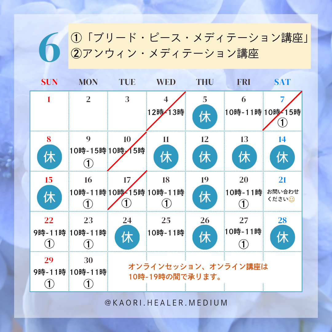 ※受付は先着順です。こちらのカレンダーの空き状況は、現時点での目安になりますのでお気をつけください。また、空き状況は随時更新しております。