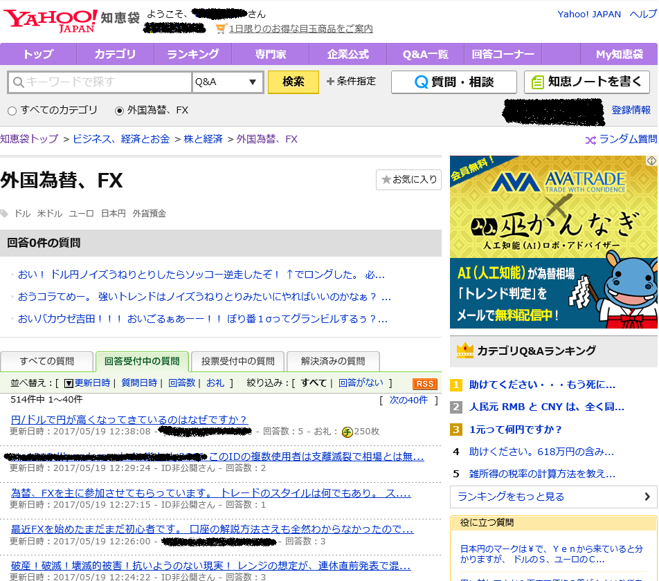 ヤフー知恵袋が荒れている件 ｅａ作成代行