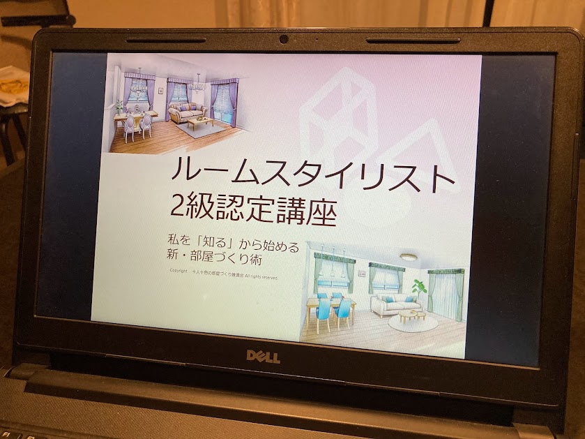 ルームスタイリスト2級認定講座開催しました