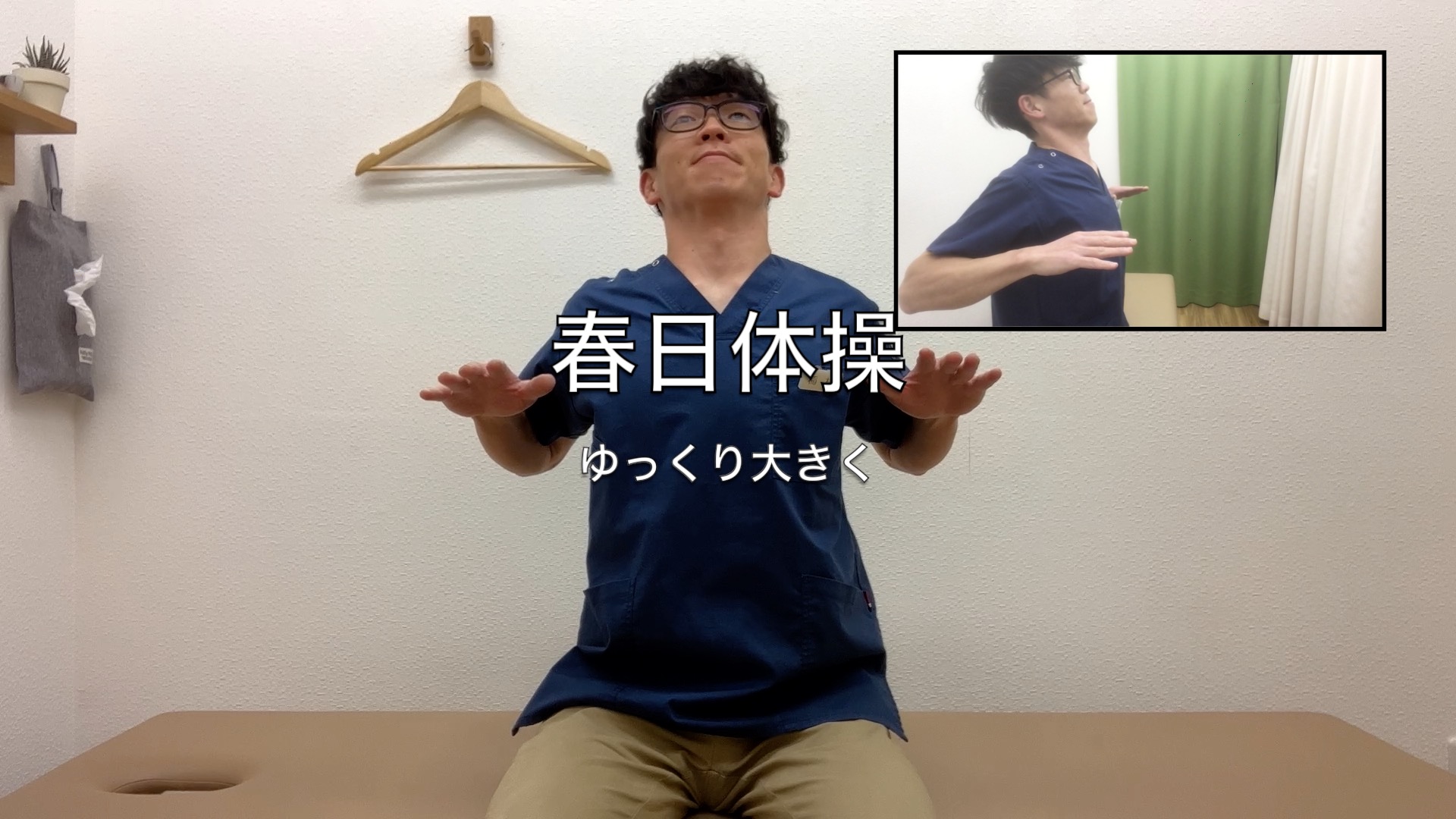 【春日さんのやつ】で脱猫背